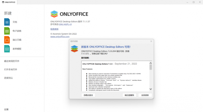 office哪个版本好用又快