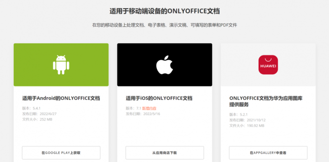 office哪个版本好用又快