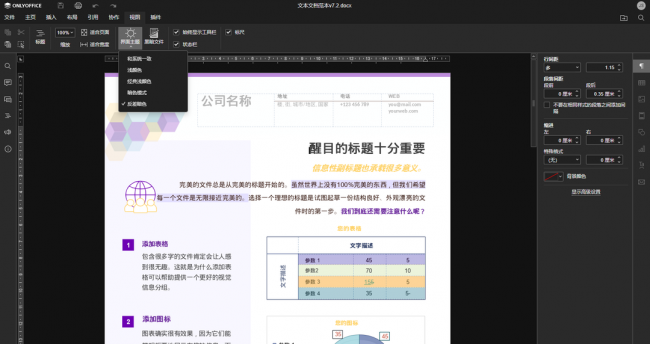 office哪个版本好用又快