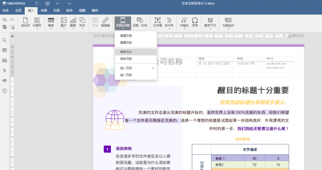 office哪个版本好用又快