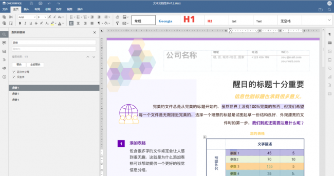 office哪个版本好用又快