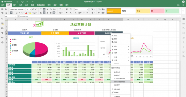 office哪个版本好用又快