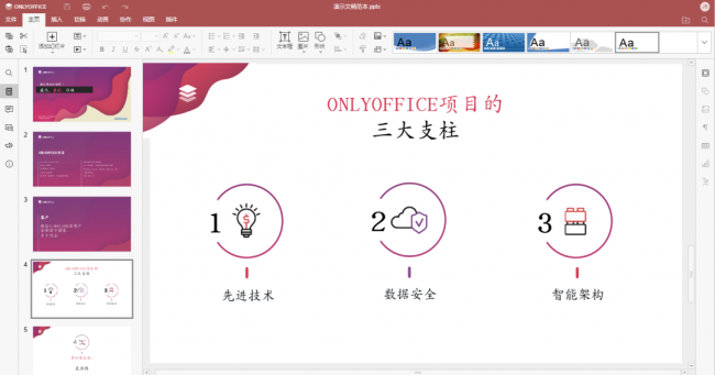 office哪个版本好用又快