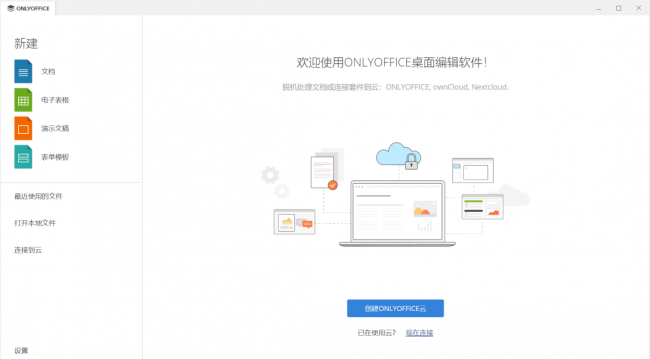 office哪个版本好用又快