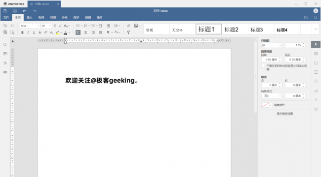 office哪个版本好用又快