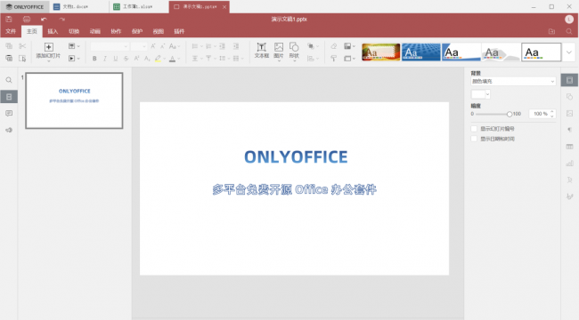 office哪个版本好用又快