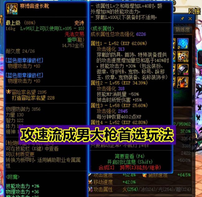 dnf男大枪技能加点