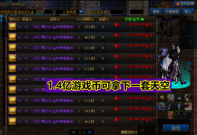 dnf男大枪技能加点