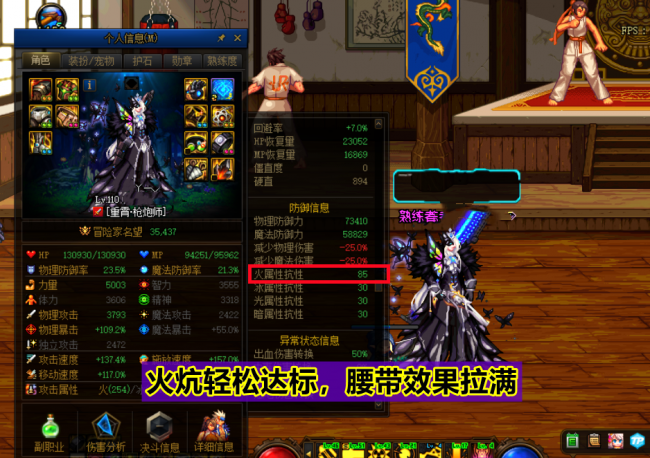 dnf男大枪技能加点