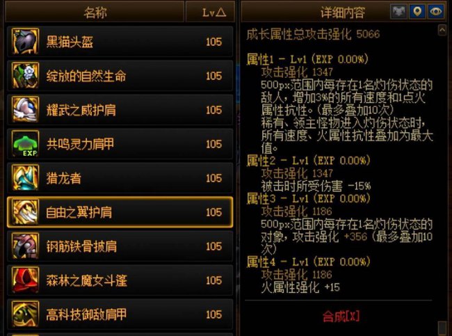 dnf男大枪技能加点