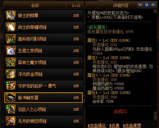 dnf男大枪技能加点