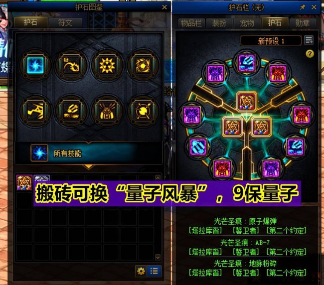 dnf男大枪技能加点