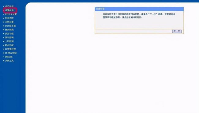 宽带设置路由器怎么设置