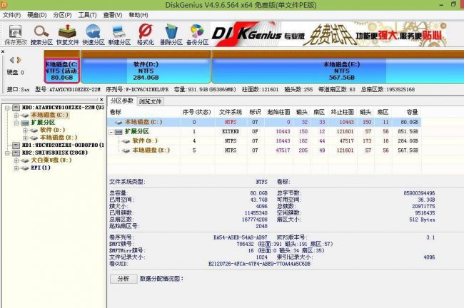 大白菜u盘启动工具制作教程