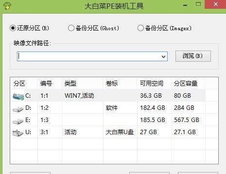 大白菜u盘启动工具制作教程