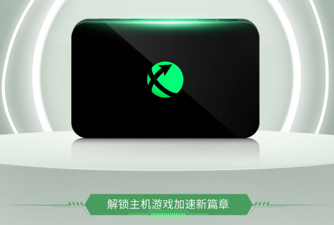 笔记本电脑加速器推荐