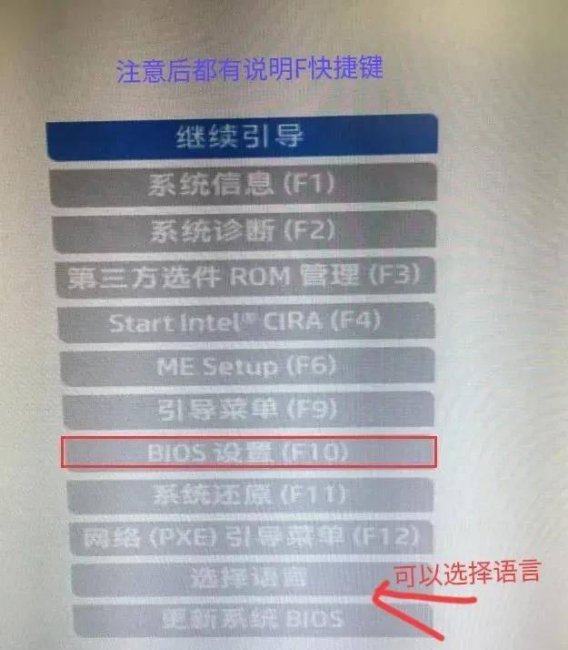 惠普电脑怎么进入bios界面设置