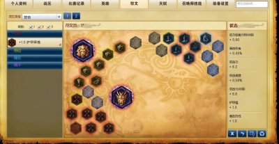 lol符文页有什么用 LOL新版符文页获得方式
