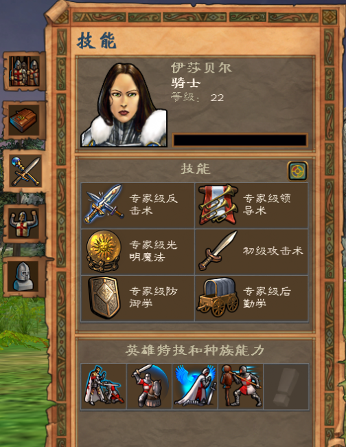 英雄无敌5秘籍怎么输入