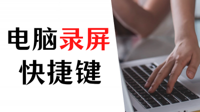 win10快捷键设置修改 关于win10隐藏运行程序图标