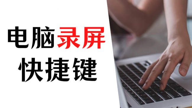 win10快捷键设置修改