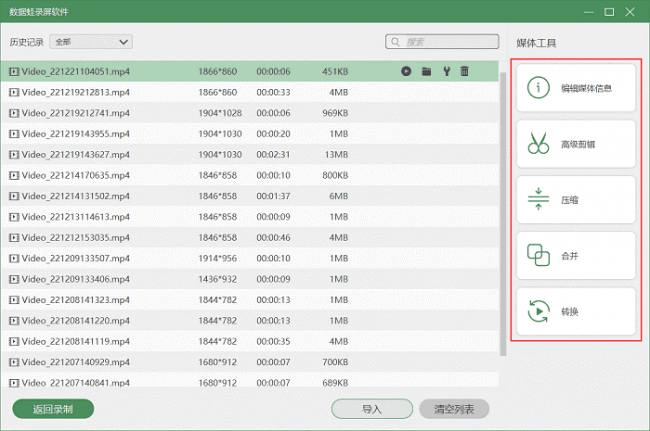 win10快捷键设置修改