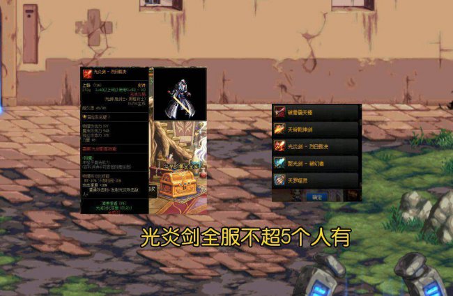 dnf武器大全在哪里看
