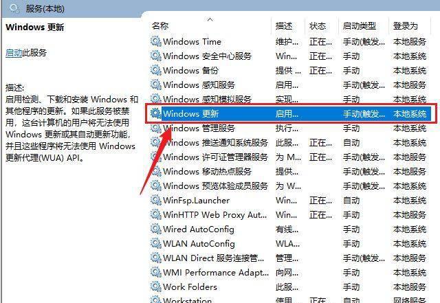 win10自动更新关不掉怎么办