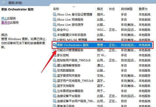 win10自动更新关不掉怎么办