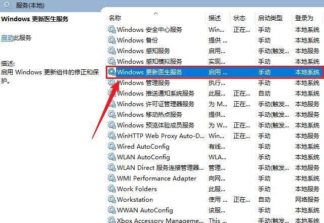win10自动更新关不掉怎么办