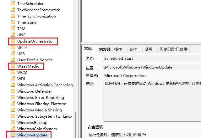 win10自动更新关不掉怎么办