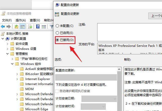 win10自动更新关不掉怎么办