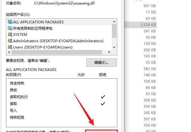 win10自动更新关不掉怎么办