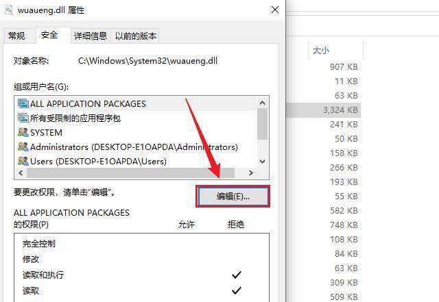win10自动更新关不掉怎么办