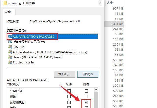 win10自动更新关不掉怎么办