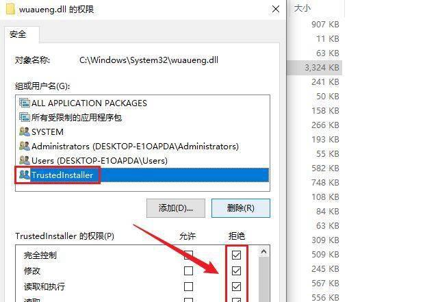 win10自动更新关不掉怎么办