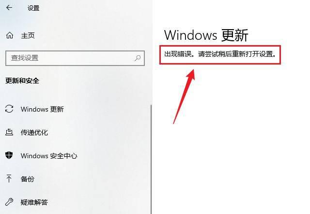 win10自动更新关不掉怎么办