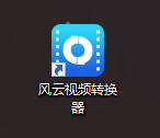 qsv格式转换mp4工具