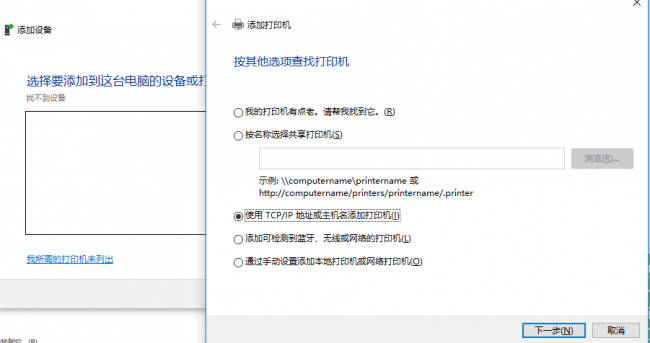 办公室网络打印机怎么设置