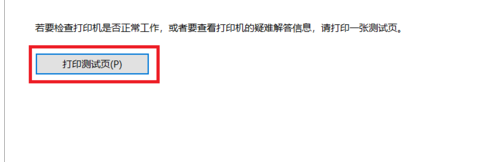 办公室网络打印机怎么设置