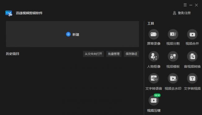 视频编辑软件哪款好