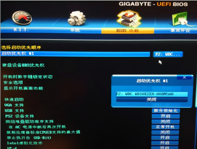 笔记本电脑怎么设置开机启动项