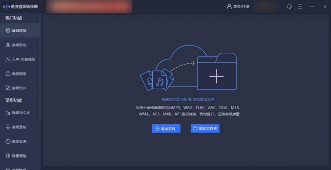 电脑免费转换mp3格式的软件