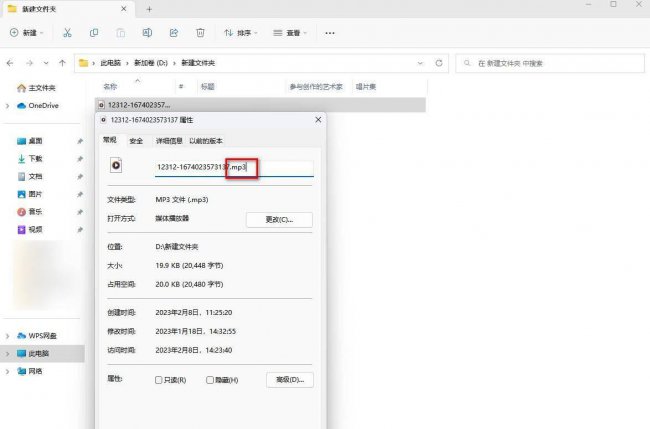 电脑免费转换mp3格式的软件