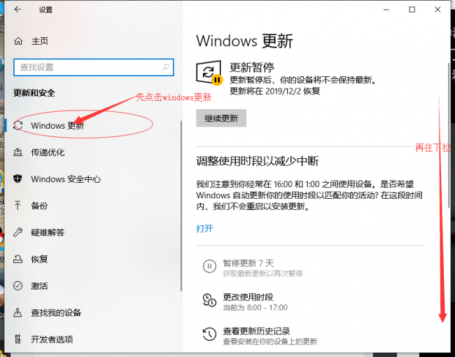 win10更新太慢了怎么办