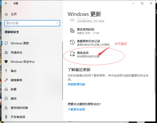win10更新太慢了怎么办