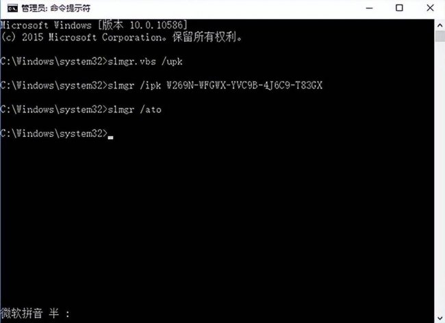 win10系统激活教程