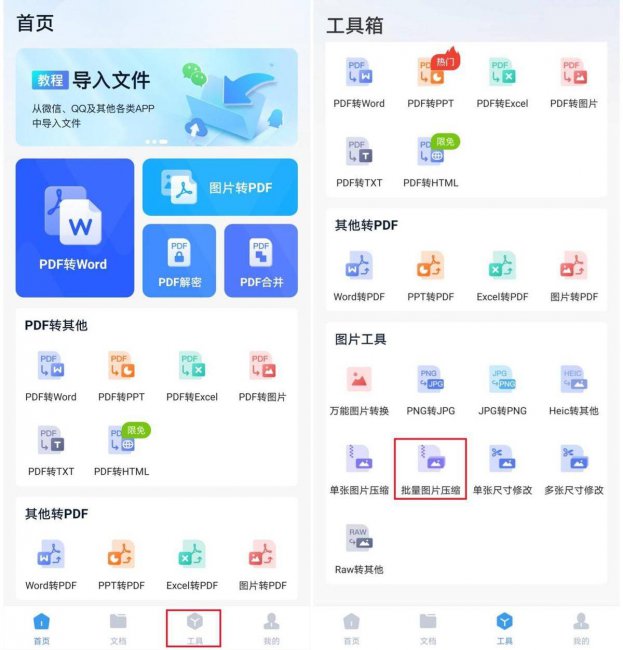 手机怎么压缩文件夹