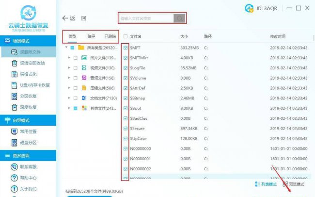 笔记本电脑突然自动关机怎么回事