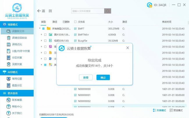 笔记本电脑突然自动关机怎么回事